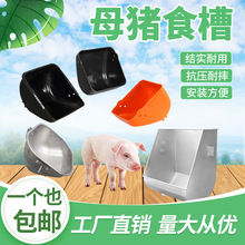 母豬食槽鋼板大小豬補料槽產床配件養豬設備仔豬長料槽通槽不銹鋼