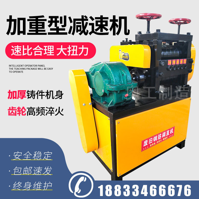 废弃钢筋调直机 螺纹钢校直机 钢筋腰子调直机 盘条钢筋调直机