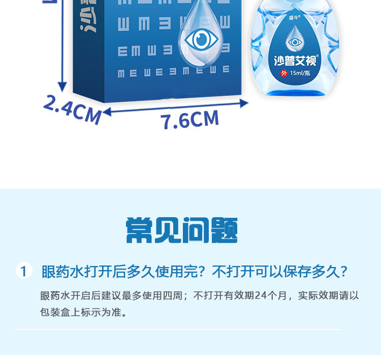 Bear Bile Eye Drops Mingmu Liquid 15ml Eye Care Soothing Herbal Drops in use