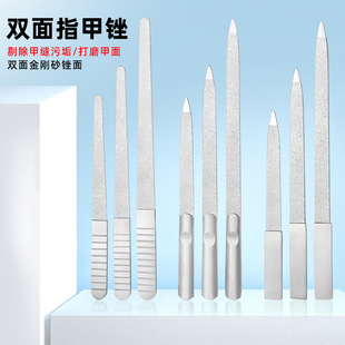 Cross-border direct supply stainless steel sand-plated nail file stown double-sided manicure strip nail polishing manicure tools