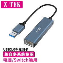 ���أ�Z-TEK�� USB3.0ǧ�׾W���DRJ45�W���ӿ��D�Q��