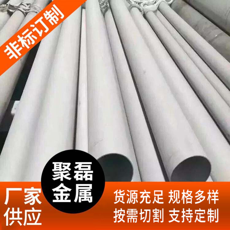 304不锈钢无缝管316l不锈钢管无缝钢管 不锈钢201无缝管