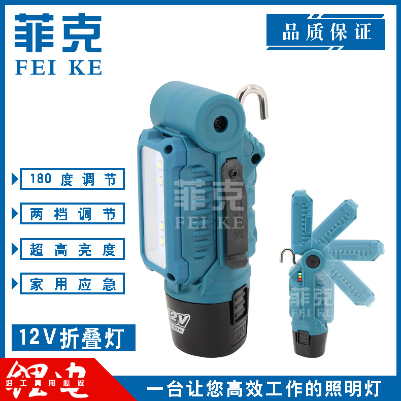 12V 充电式 照明灯 LED灯 应急手电筒 折叠户外 锂电夜钓灯 矿灯