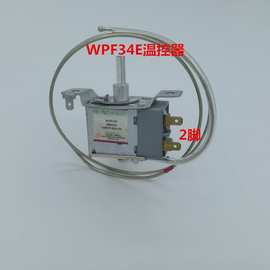 适用冰箱配件机械式温控器开关FE32F FE28C旋钮WPF34