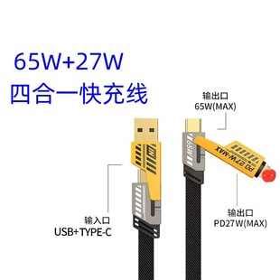 �ĺ�һ�C�ה��������϶����PD27W����ptypec65W��侀�๦��