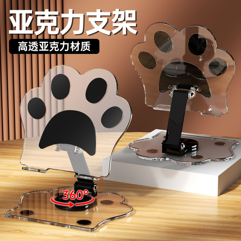 萌系猫爪桌面平板手机支架创意可旋转折叠调节支撑架懒人桌面支架|undefined