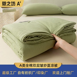 其他棉类面料;四件套;夏凉被