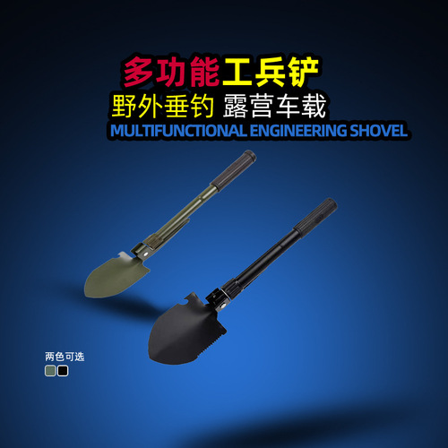 Folding military shovel, iron spade military shovel, camping self-defense survival tool emergency equipment wholesale small military shovel