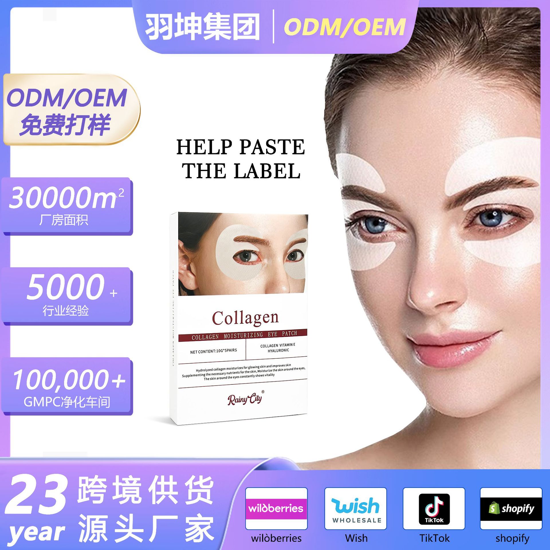 Cross-Border Korean Popular Eye Mask Patches, Hydrating and Moisturizing, Whitening and Brightening, Nourishing the Eye Area, Eye Mask Patches Manufacturer Wholesale