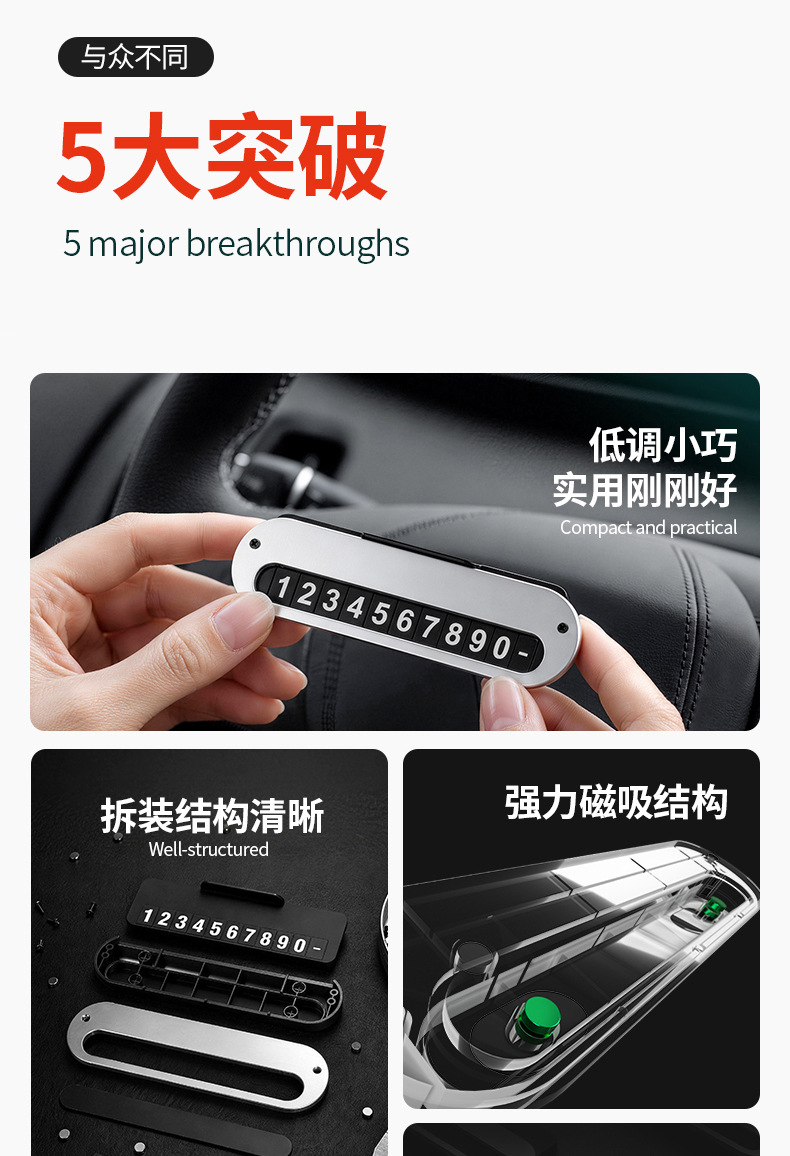 【New Product】Temporary Parking Number Plate Funny Creative Phone Number Plate Car Decoration Simple Moving Car Card