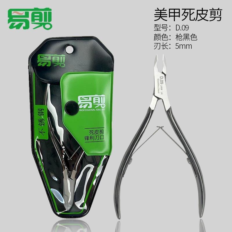 Vietnamese Style Easy-To-Use D09-14 Cuticle Nipper with Black Handle, Sharp Cuticle Pliers, Precision Manicure Tool for Cross-Border Nail Care