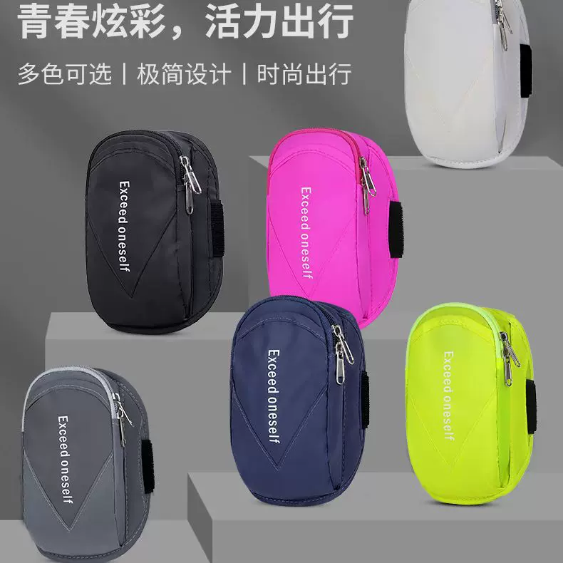 2023亚马逊跑步手机臂包运动手臂套男女户外手机袋健身手腕包反光