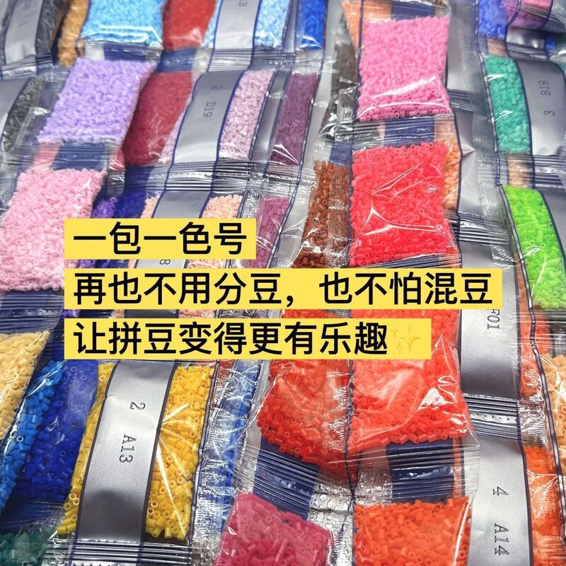 264-Color Assorted Bead Refill Pack 2.6mm 3D Fusion Beads Handmade DIY Trendy Children's Fun Bead Beads in a Bag