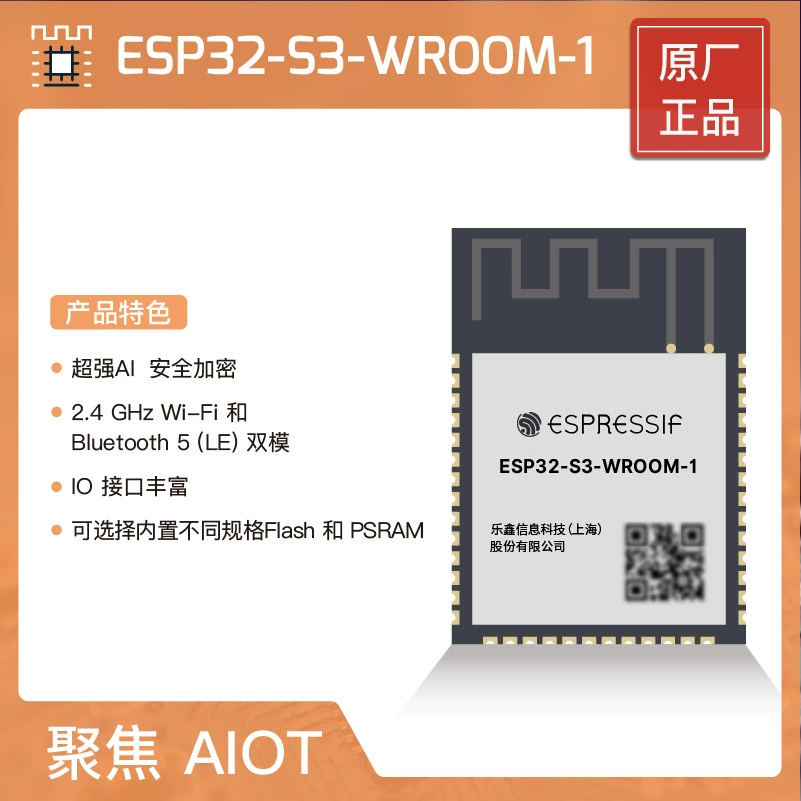 ESP32-S3-Wroom-2.4 ГГц WIFI и Bluetooth 5 (Le) двойной режим чипа