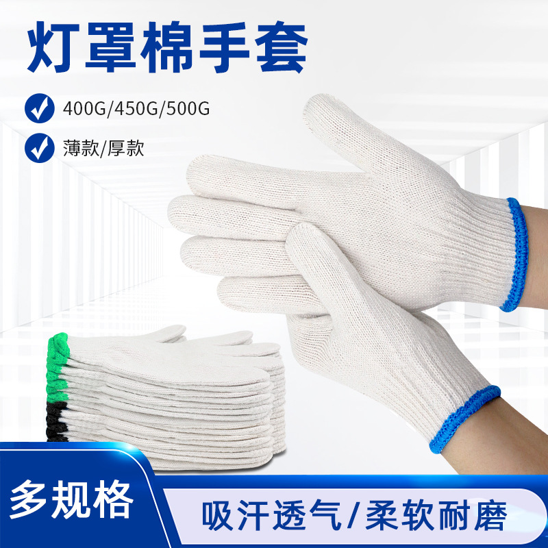 灯罩棉10双主图1