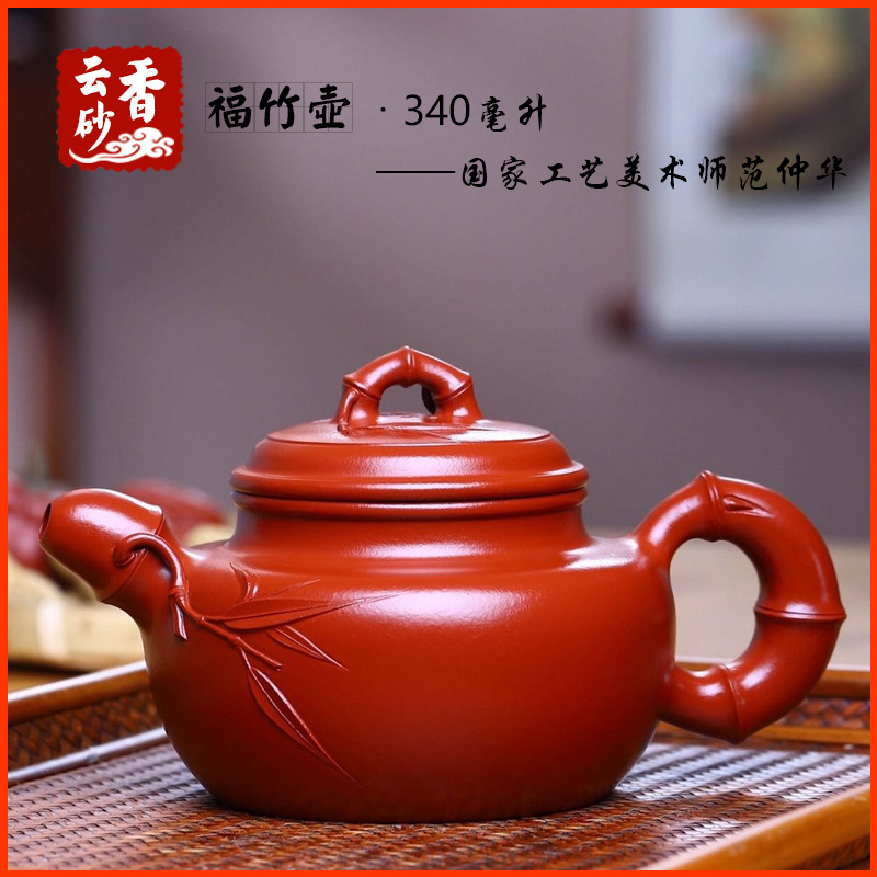 宜兴紫砂壶茶具茶道名家正品纯手工精品原矿优质大红袍福竹壶特价