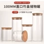 厨房透明玻璃高硼硅储物罐
