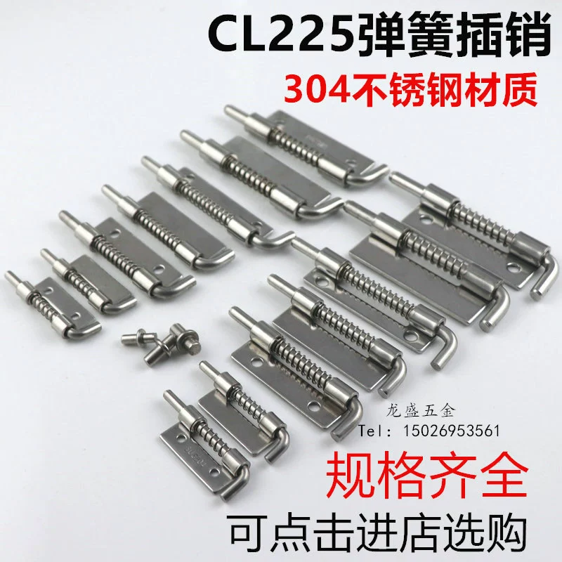 Шарнир защелки плиты КЛ225 шарнир 304 вал верхней и нижней двери коробки распределительного шкафа шарнира весны нержавеющей стали передвижной