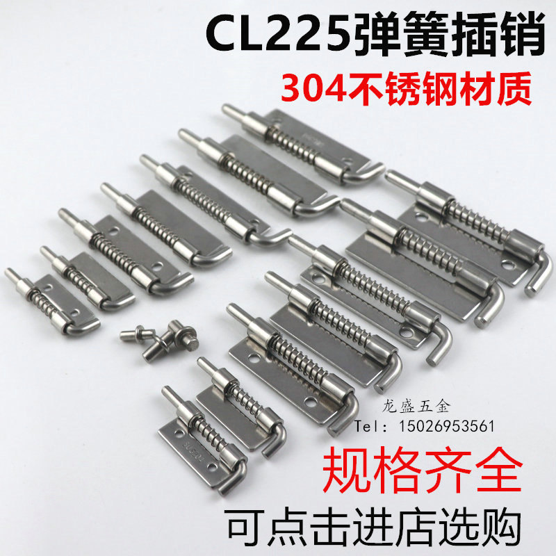 Plate latch hinge CL225 hinge 304 stainless steel movable spring hinge distribution cabinet box upper and lower door shaft Plate latch hinge CL225 hinge 304 stainless steel movable spring hinge distribution cabinet box upper and lower door shaft