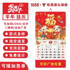 挂历;台历/日历;红包/利是封