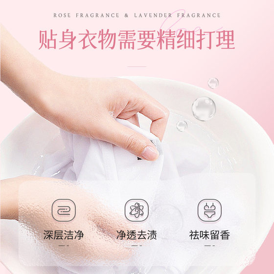Underwear underwear laundry detergent manufacturers wholesale household personal clothing special stain retention bottled laundry detergent
