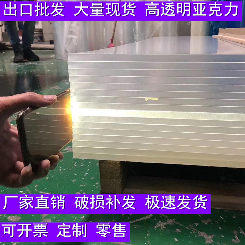 高透明亚克力板激光加工有机玻璃板厚5mm乳白色茶色磨砂板广告板
