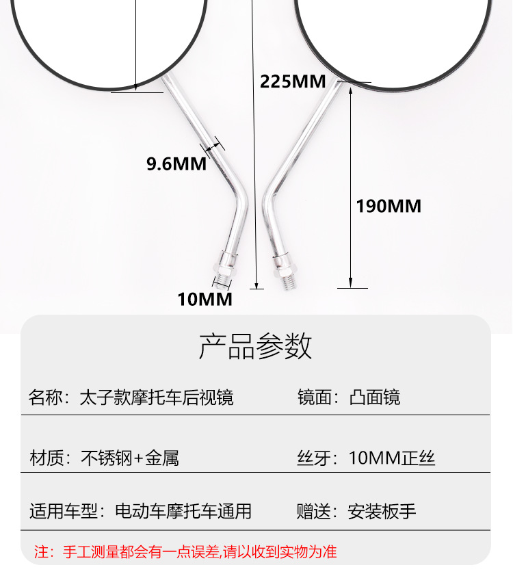 Motorcycle Suitable for Prince Gn125 Rearview Mirror 10mm Electroplated Reflector Electric Tricycle Modified Reversing Mirror
