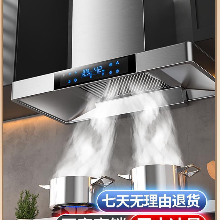 Hood hood household kitchen large suction top suction hood sucking machine oil absorbing oil exhaust hood