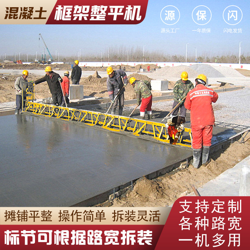 拼装式水泥滚平机 三角架5米摊铺机 拆卸自如三辊轴混凝土整平机