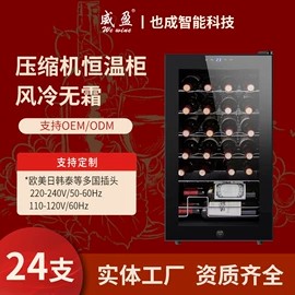 恒温酒柜;家用冷柜;恒温雪茄柜