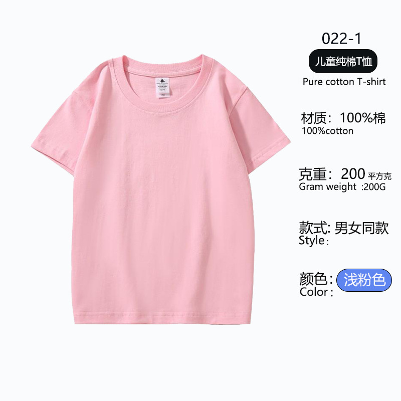 Dopamina algodón personalizado logo camiseta ropa de trabajo 200g cuello redondo manga corta impresión camiseta Diy grupo