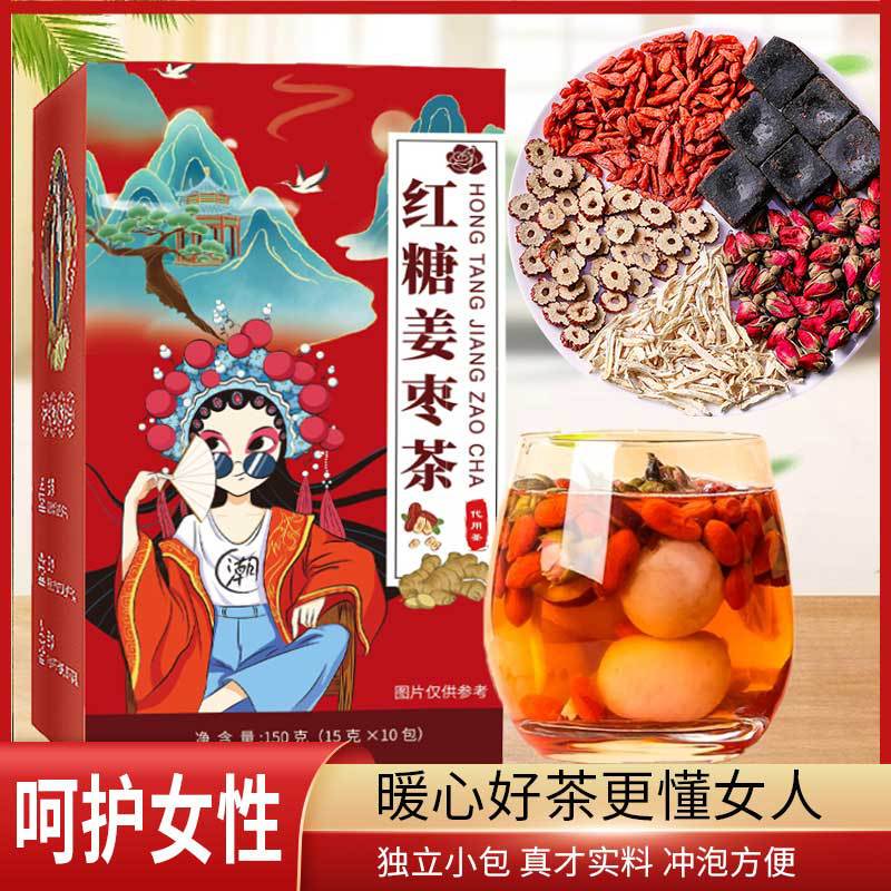 Boxed Brown Sugar Ginger Jujube Tea, Individually Packaged Tea Bags for Brewing, Health Tea with Rose, Red Dates, and Ginger Threads
