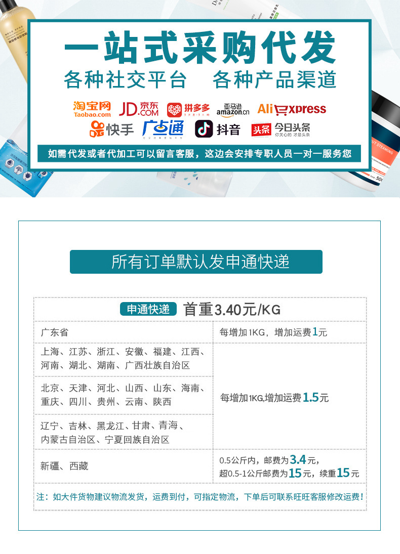 运费