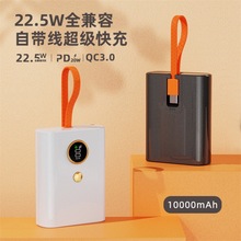 跨境新款智能数显TFT彩屏10000毫安超级快充充电宝自带线移动电源