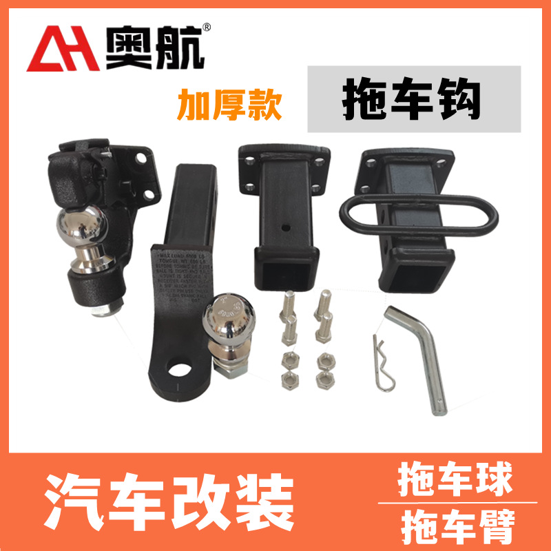 拖车钩球勾方口盖插销防松器拖车臂流氓钩平衡连接器后挂止动拖钩