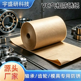 其他塑料薄膜;防锈纸;复合包装材料