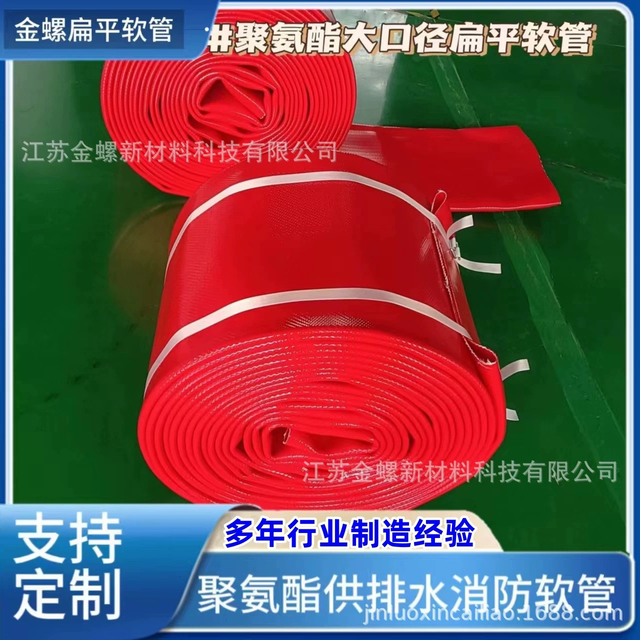 Двусторонняя полиуретана большого диаметра плоский шланг угольной шахты аварийного водоснабжения и дренажного шланга ГРП нефтяного месторождения специальные