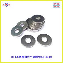 304����ּӴ��ܷ�Ȧƽ��ȦDIN9021��׼M2.5/M3~M12��ƽ��Ƭ����