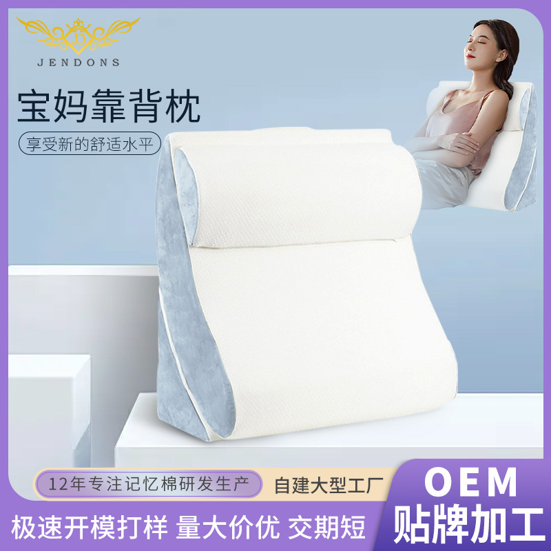 Customized Mother's Waist Pillow, Back Pillow, Cushion Bed, Pregnant Women's Neck and Waist Support, Large Backrest Sofa Artifact Source Manufacturer
