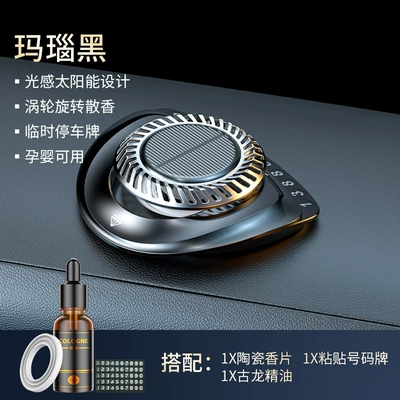 Factory wholesale car perfume solar rotating aromatherapy car hidden number plate car accessories ornaments supplies (Car Perfume Aromatherapy) - factory-standard-black-including-cologon-essential-oil