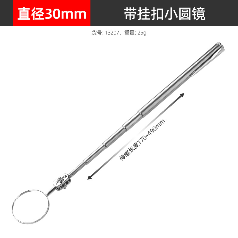 버클이 있는 텔레스코픽 검사 미러 [원형 30mm]