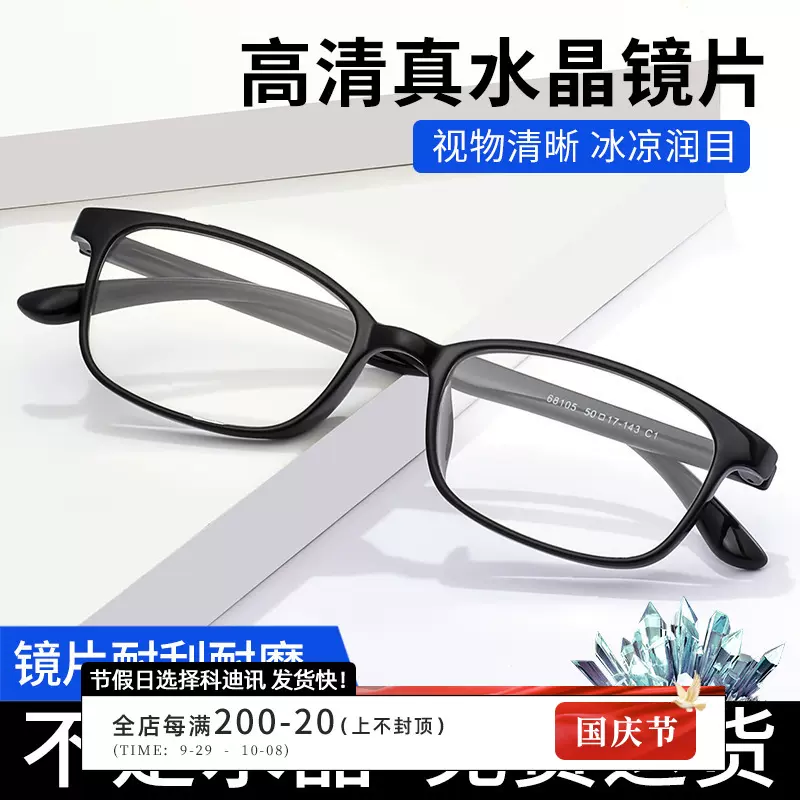 水晶老花镜男高清老人抗疲劳超轻高档3115丹阳水晶石老光眼镜女士