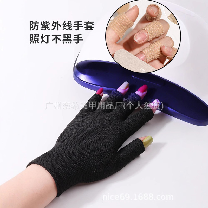 Nail Art Sunscreen Gloves UV Protection Nail Polish Glue Lamp Protective Bandage Anti-Baking Black Nail Lamp Tape Finger