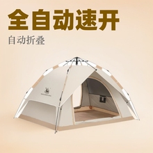 3-4人四季双层便携式折叠自动速开免搭建防雨户外露营帐篷