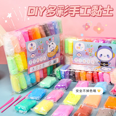 Ultra-light clay handmade colored mud 12 colors 24 colors 36 colors plasticine DIY children 6-12 years old toy clay set
