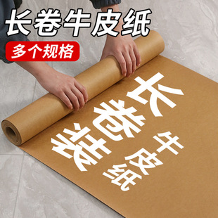 Roll Paper Thickened Kraft Paper Express Bag Filling Gift Box Cushioning Waterproof Environmental Protection Wrapping Paper Shielding Protective Paper