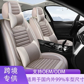 座垫、座套;专车专用座套;扶手箱垫