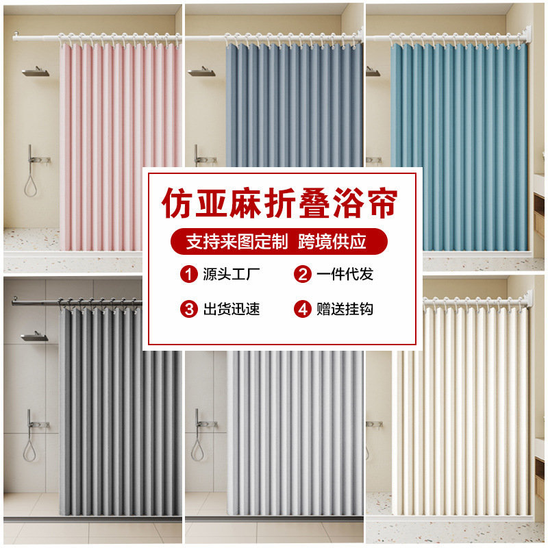 Folding Shower Curtain, Mildew-Proof, Waterproof, Thickened Door Curtain, Folding Curtain, Bathroom Curtain, Bathroom Shower Partition Curtain