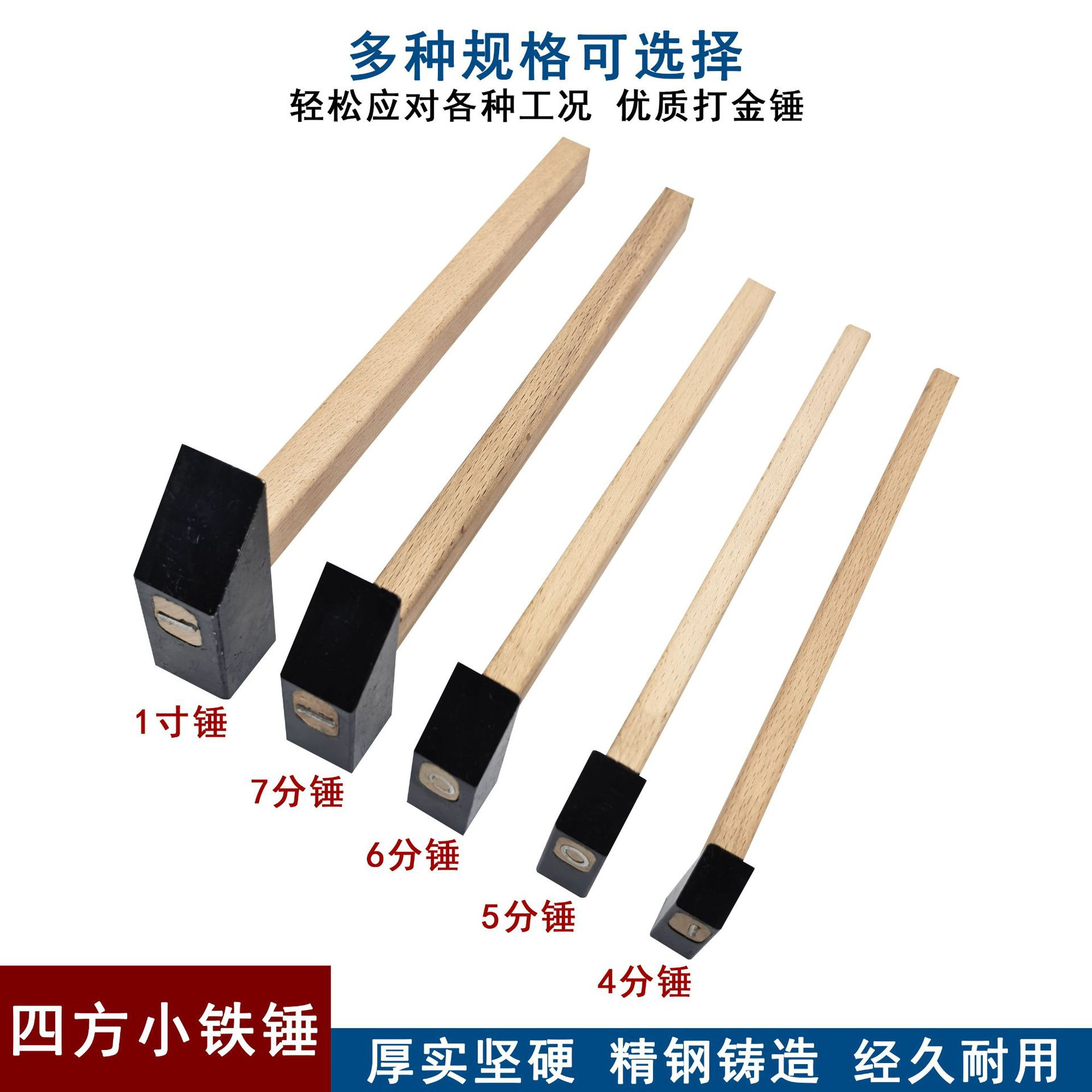 四方修整锤 木柄金工锤子 手动小铁锤钳工锤 金银首饰DIY敲打工具