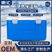 65L保温箱定制快餐食品配送箱生鲜海鲜冷藏箱车载户外大容量冰桶